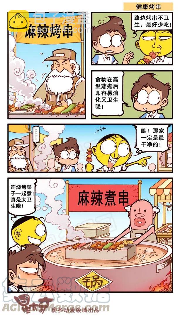 星之134 花枝招展的豆2