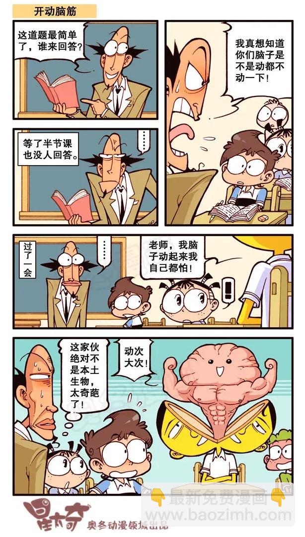 星之134 花枝招展的豆5