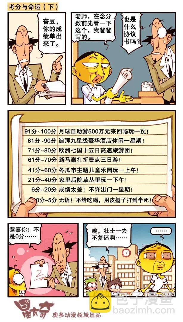 星之142 童年时光1