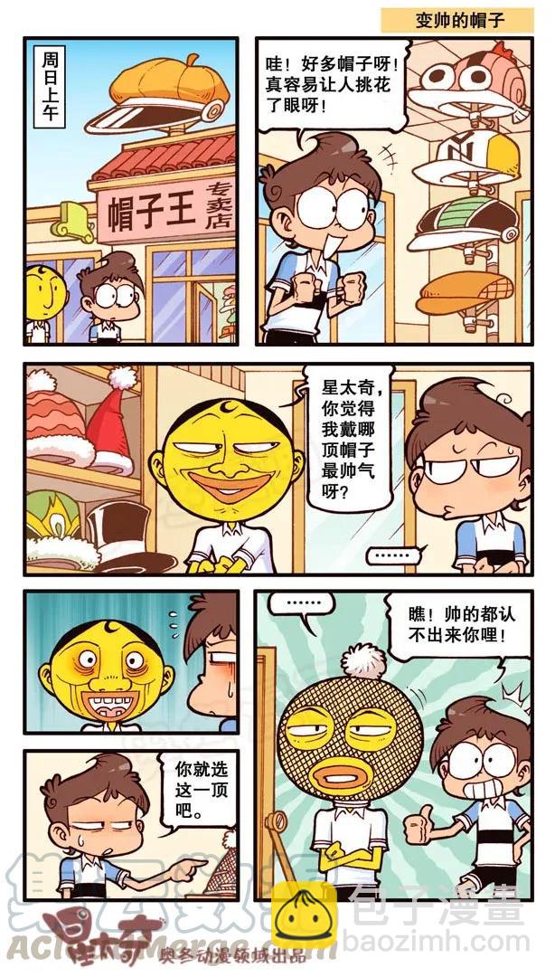 星之142 童年时光2