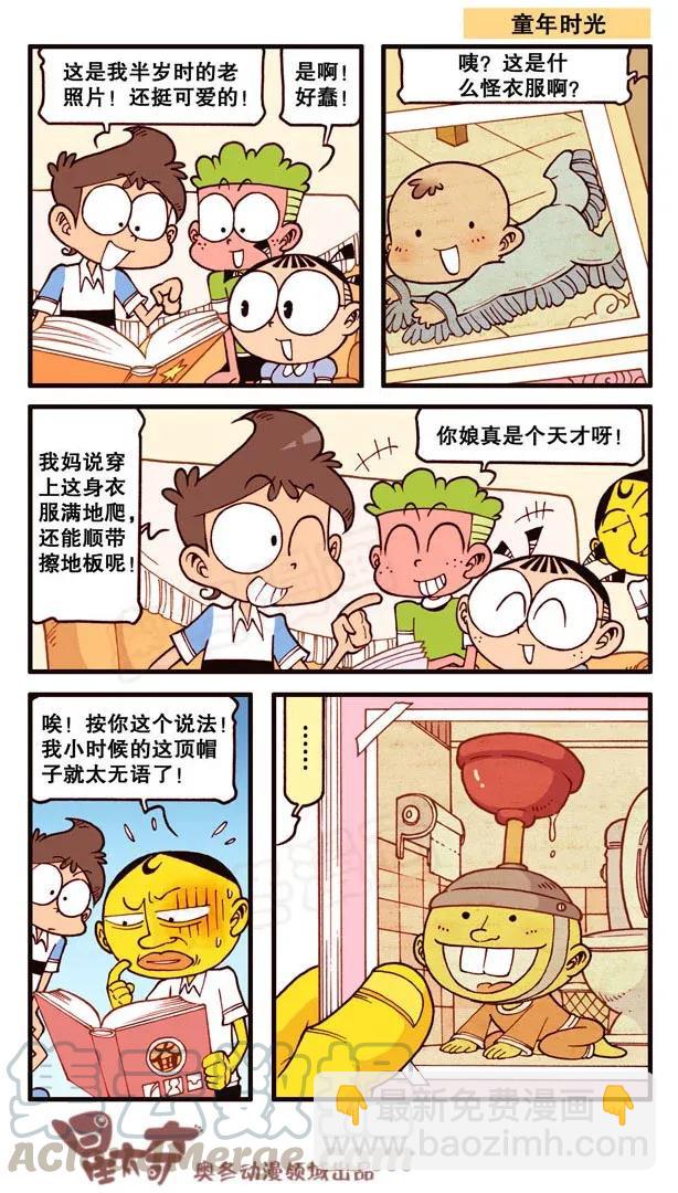 星之142 童年时光4