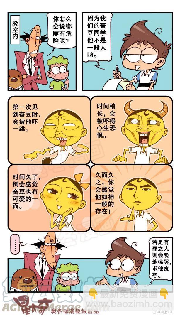 星之146 奋豆，被绑架了4