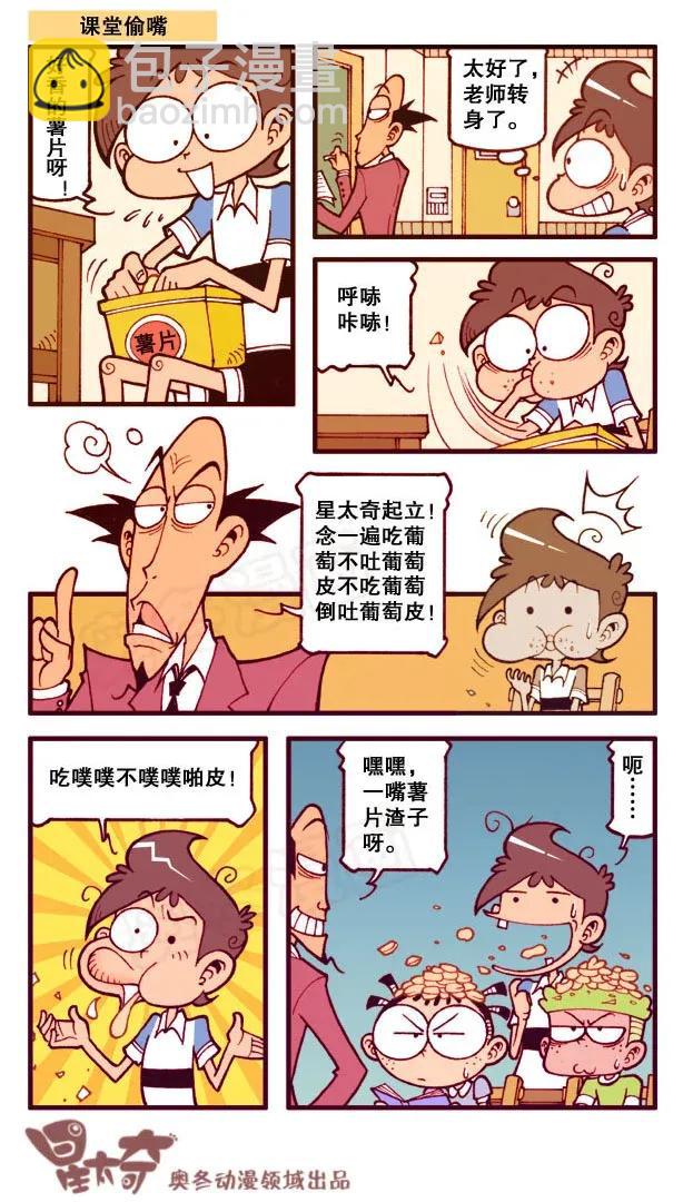 星之152 滤色隐身纸5