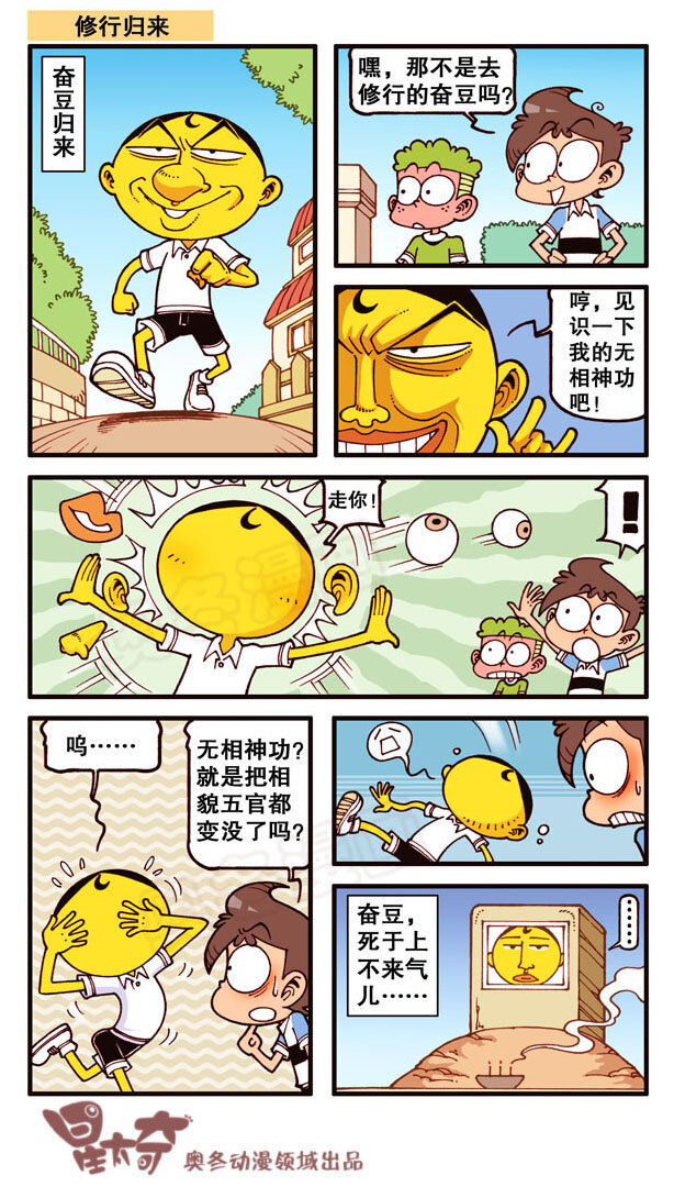 星之157 修行归来总集篇0