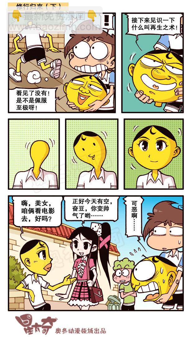 星之157 修行归来总集篇12