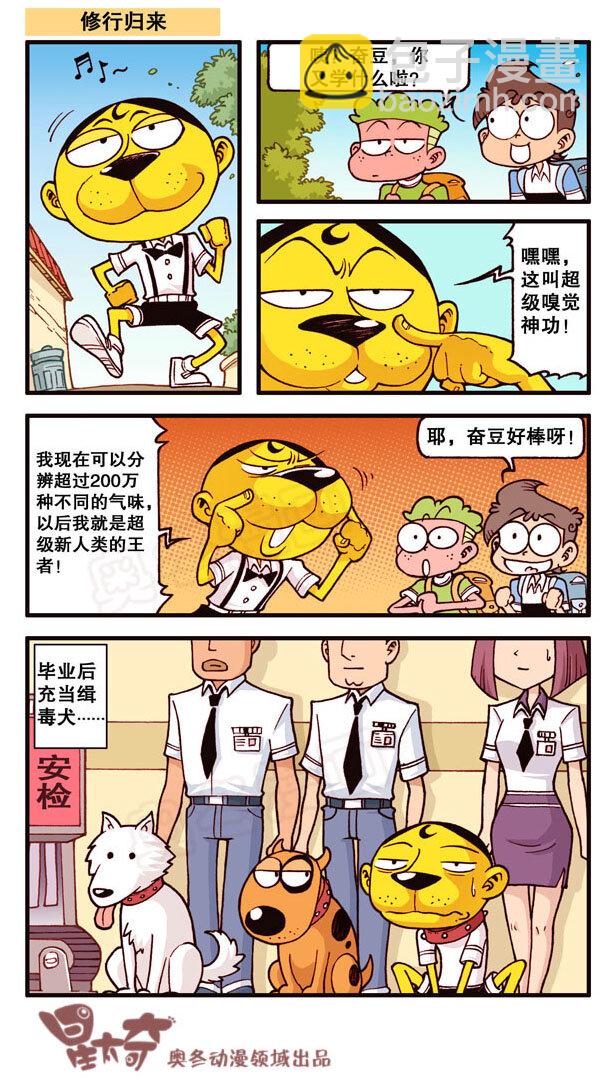 星之157 修行归来总集篇13