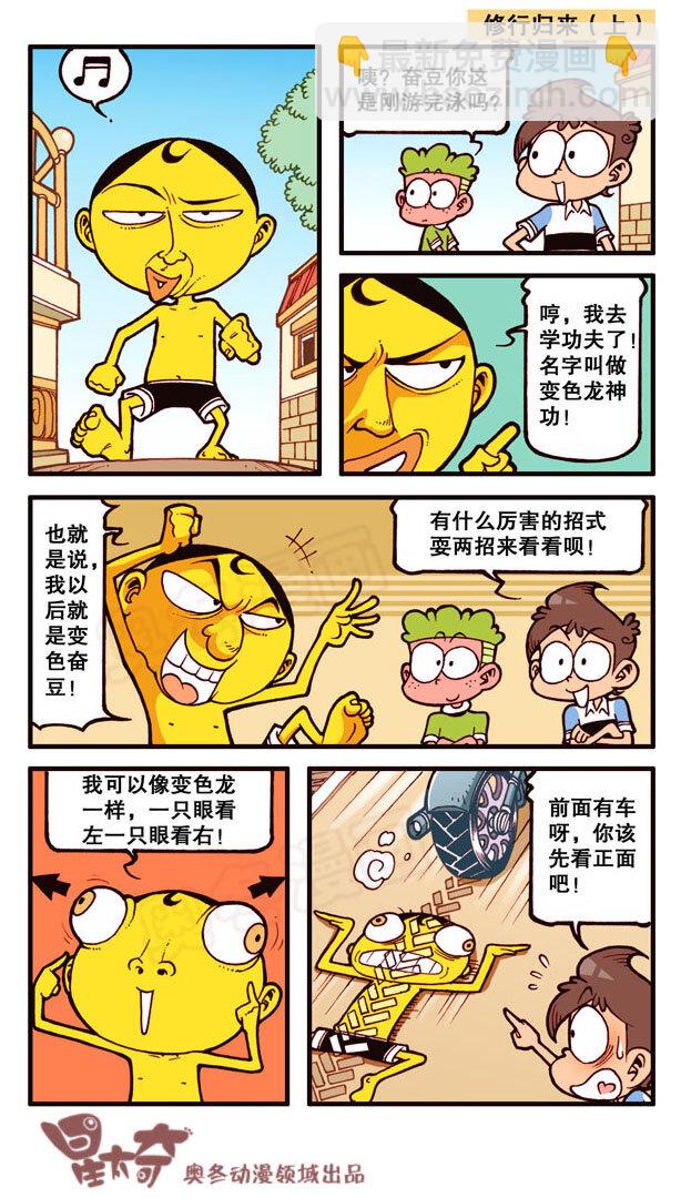 星之157 修行归来总集篇3