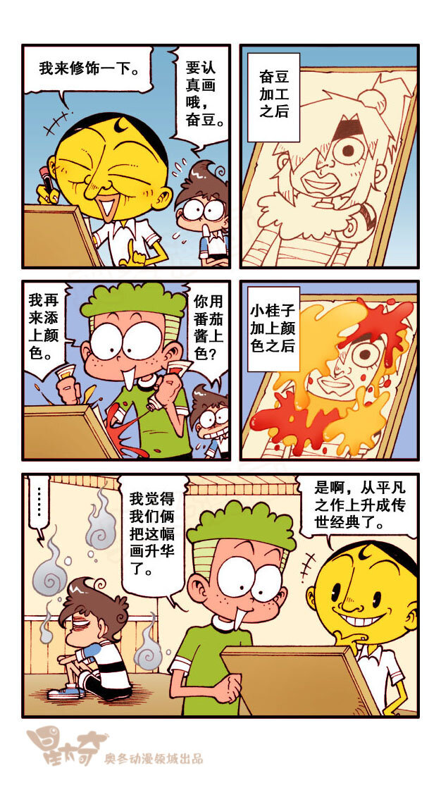 星之173 漫画小讲座1