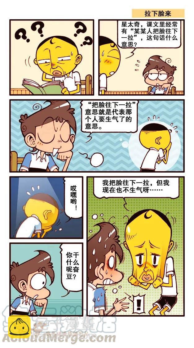 星之191 相同的事2