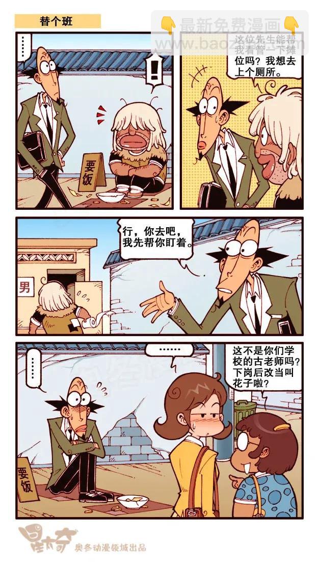星之191 相同的事3
