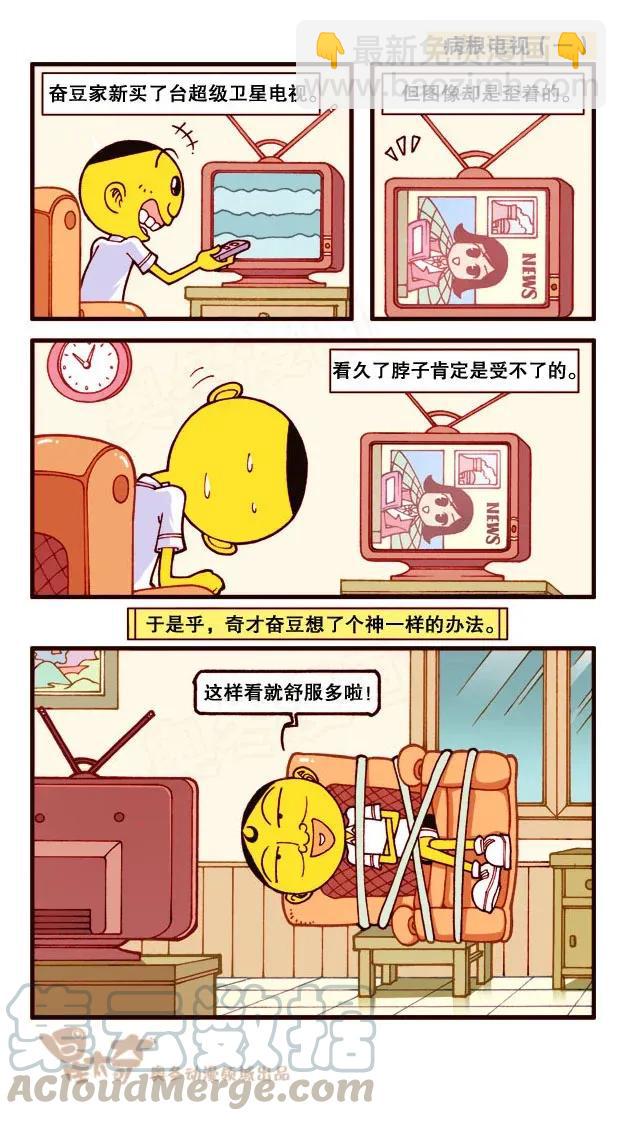星之196 病根电视2