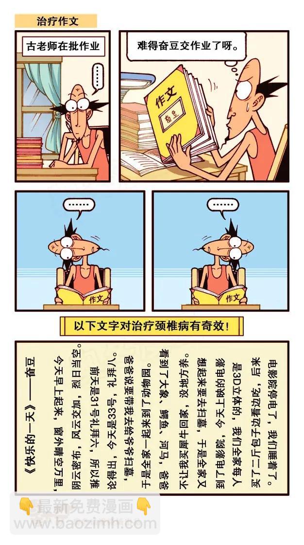 星之196 病根电视7