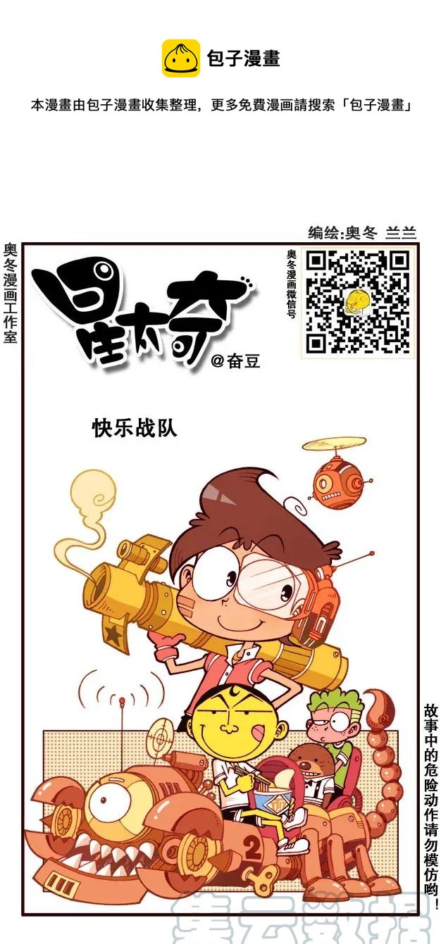 星之203 开心做游戏0