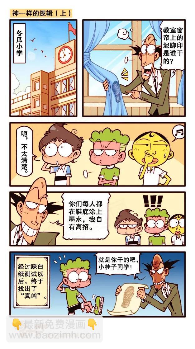 星之203 开心做游戏1