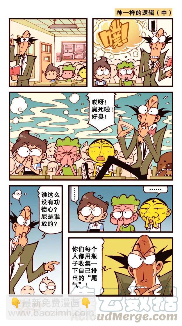 星之203 开心做游戏2