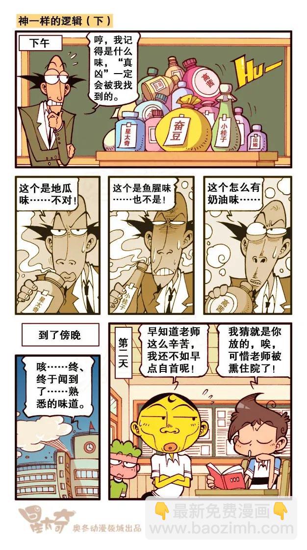 星之203 开心做游戏3
