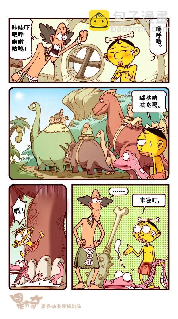 星之203 开心做游戏5