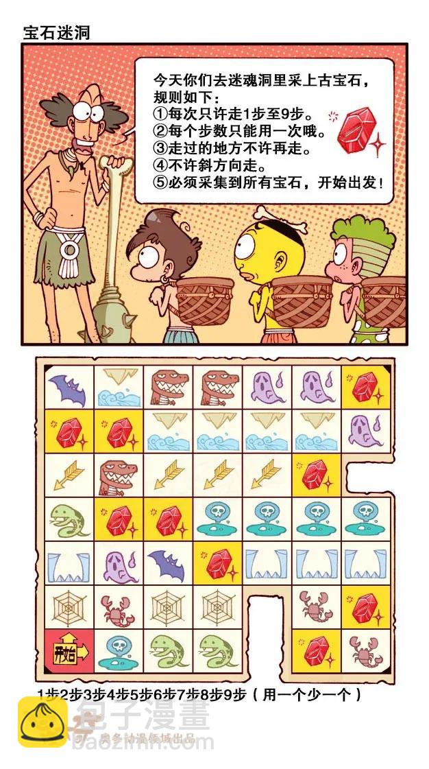 星之203 开心做游戏7