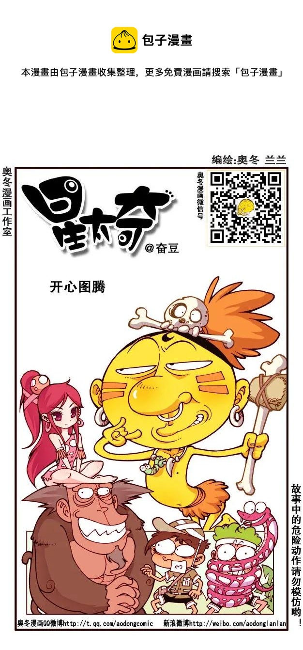 星之213 秀逗食人族0
