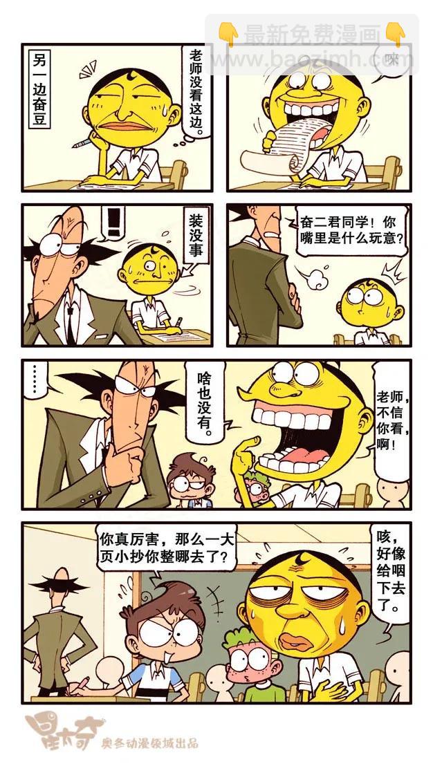 星之218 机智的豆系列2