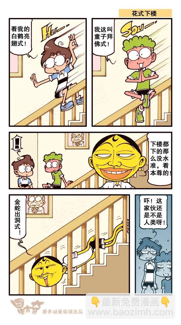 星之218 机智的豆系列4