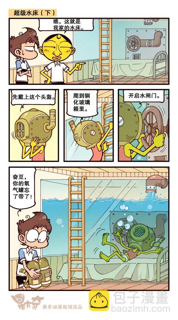 星之227 幸福的三口之家7