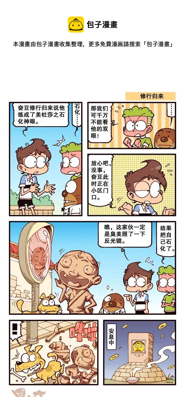 星之228 钓鱼趣事0