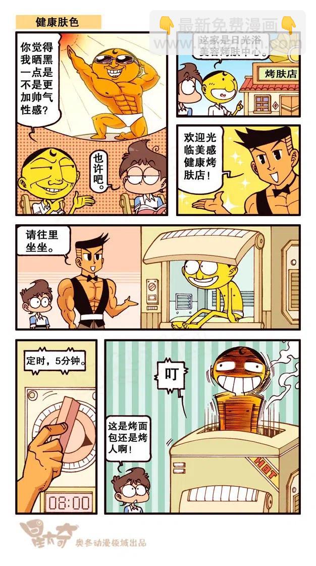 星之228 钓鱼趣事1