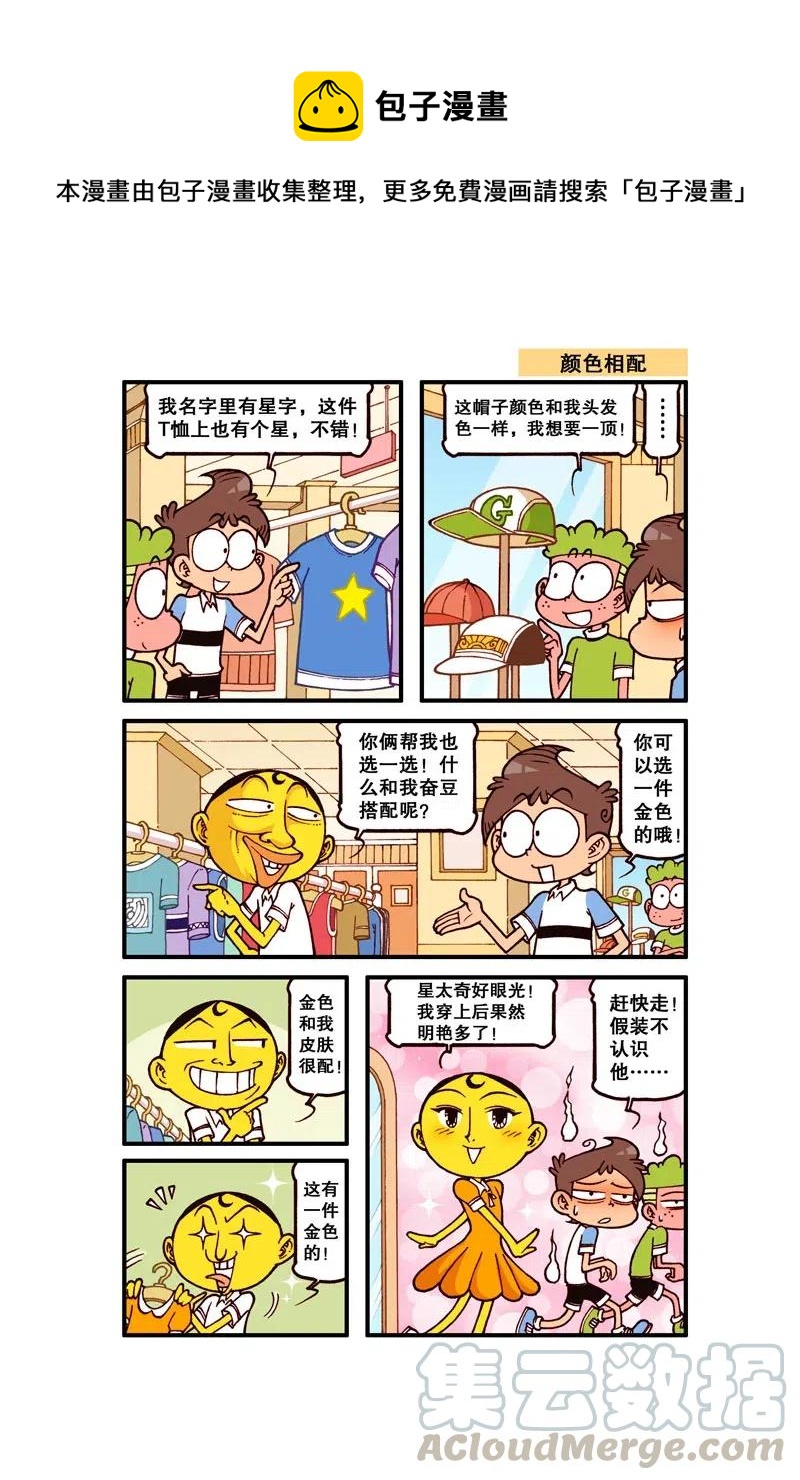 星之263 哼，真是太幼稚了！0