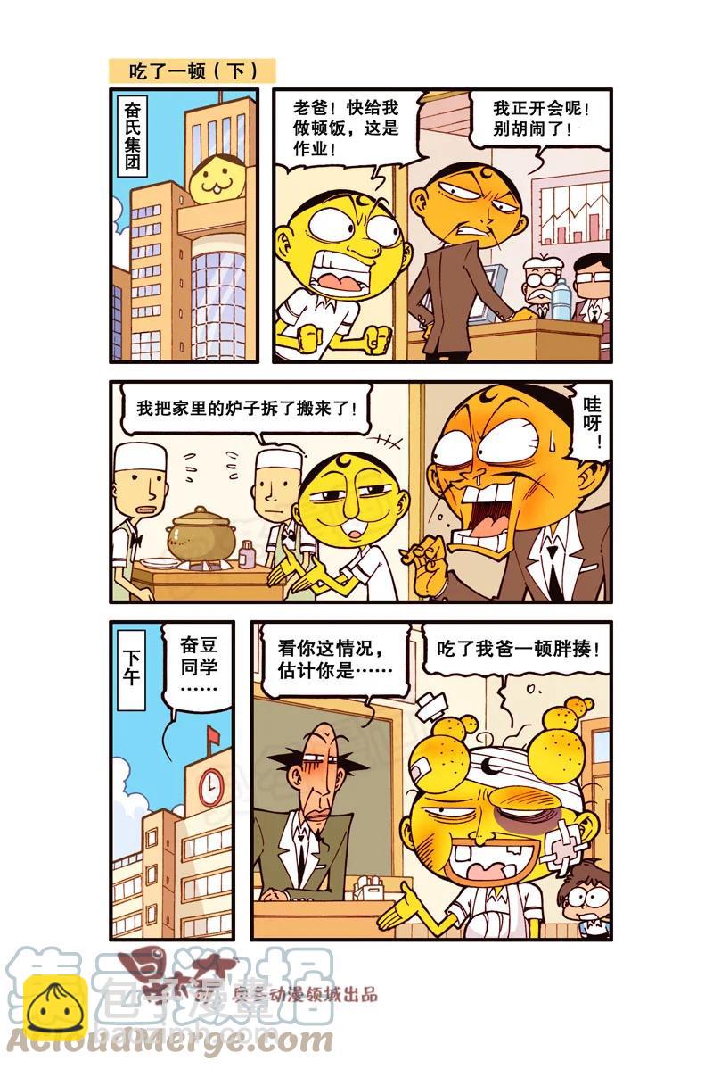 星之297 老婆之饼！3