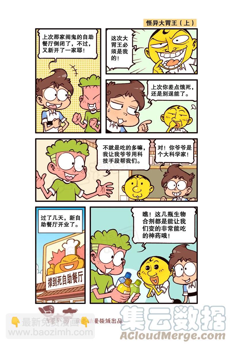 星之297 老婆之饼！6