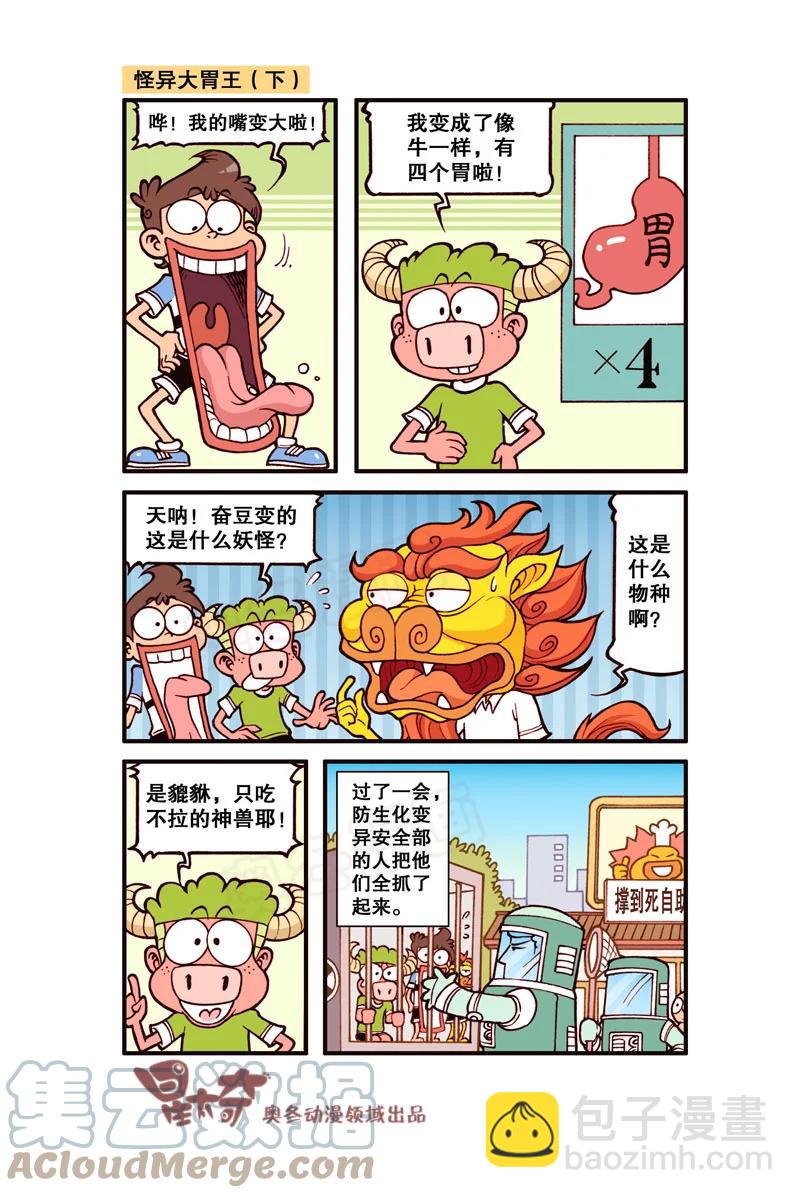 星之297 老婆之饼！7