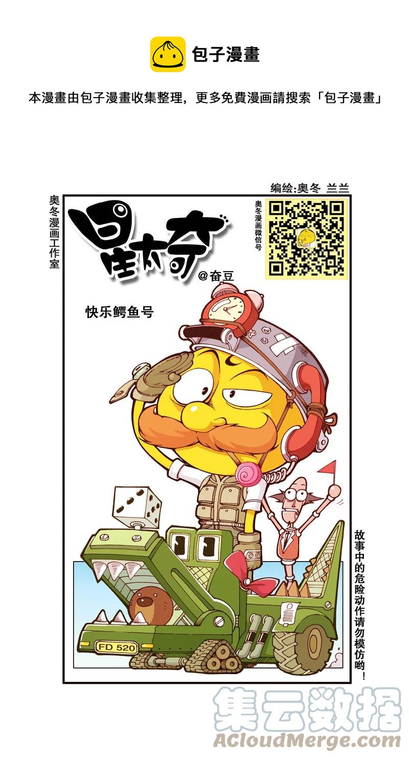 星之321 老爸老妈与外星人0