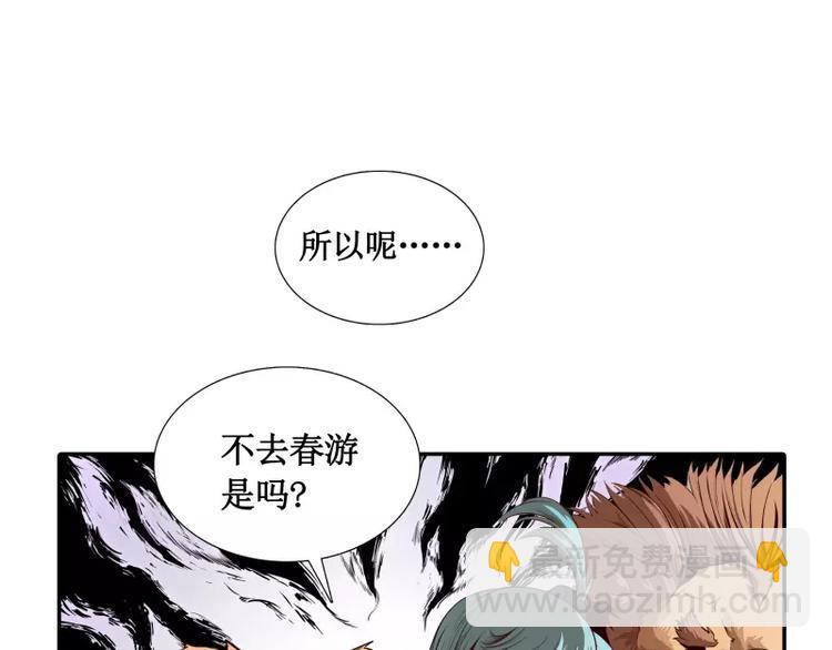 第2话 蔓延110