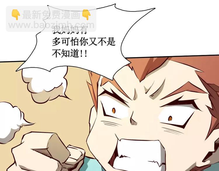 第2话 蔓延112