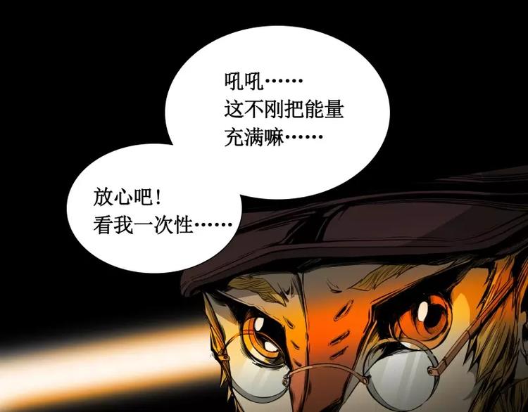 第11话 惊人的异能79