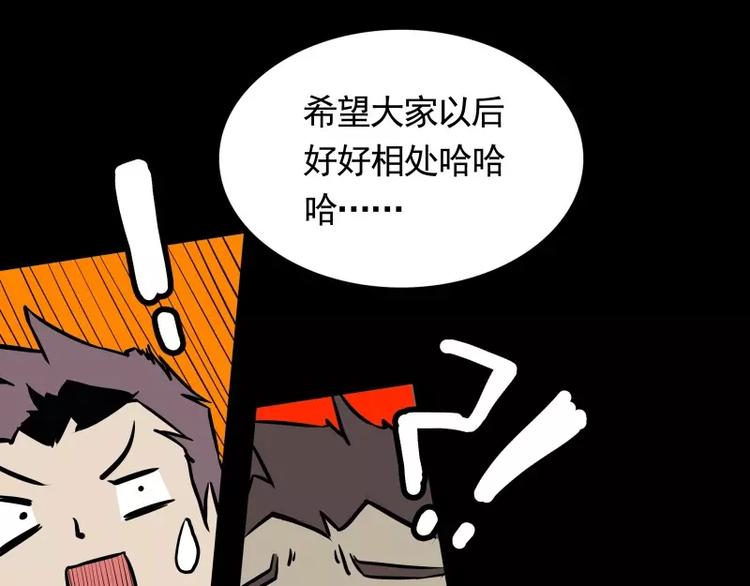 第31话 戏剧性一幕96
