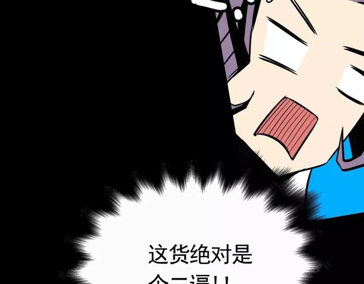 第31话 戏剧性一幕98