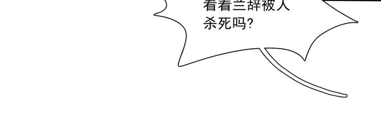 第39话 解救兰辞13