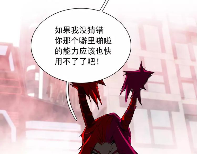 第39话 解救兰辞73
