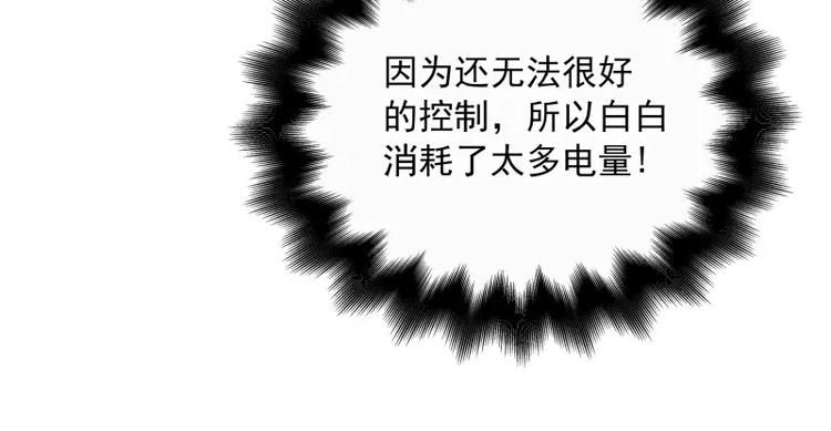 第39话 解救兰辞77