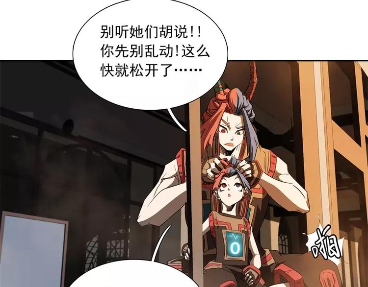 第46话 残次品30