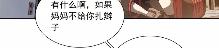 第46话 残次品31