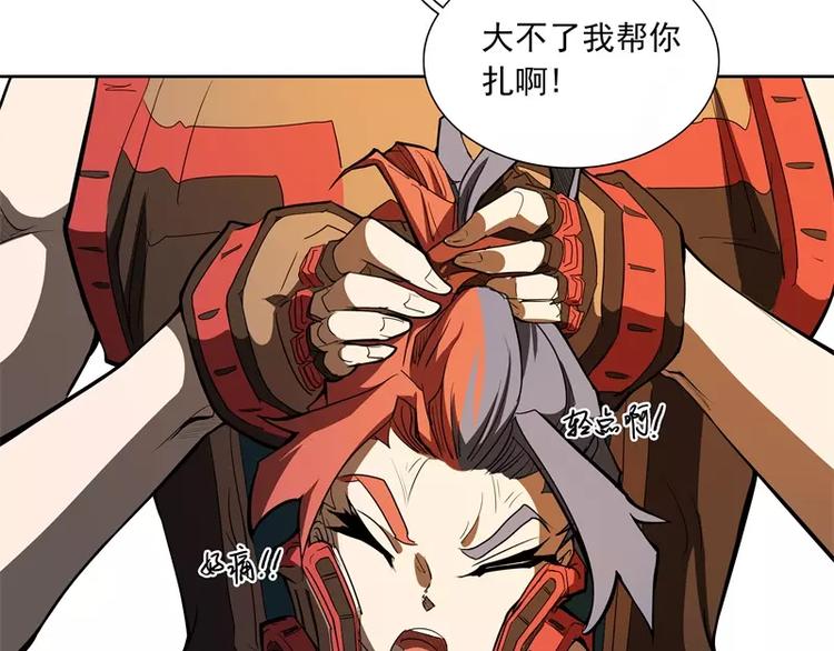 第46话 残次品32