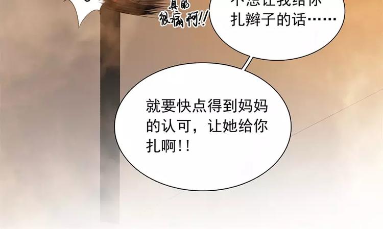 第46话 残次品35