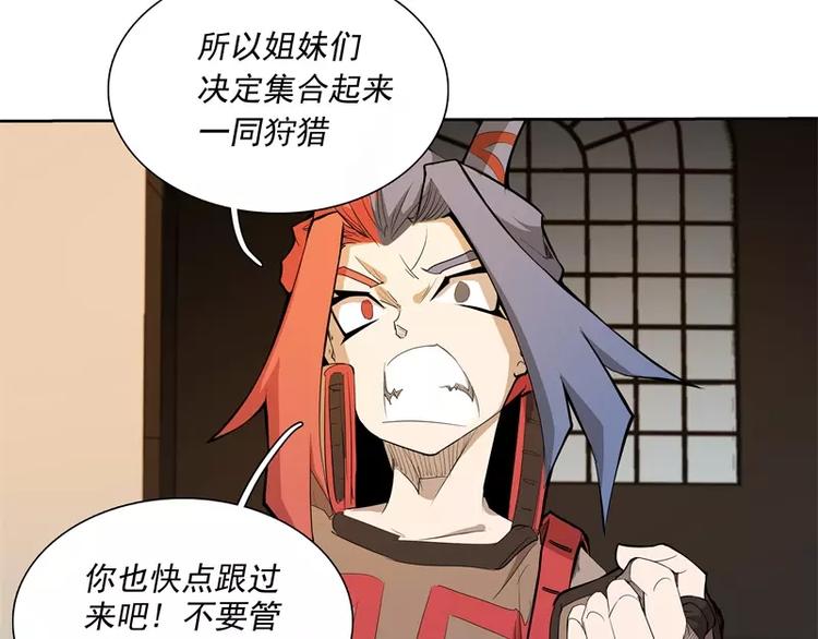 第46话 残次品59