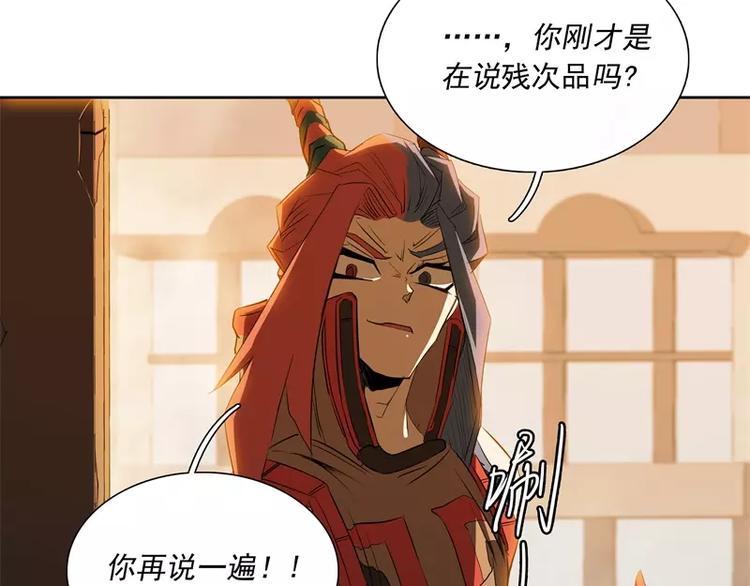 第46话 残次品61