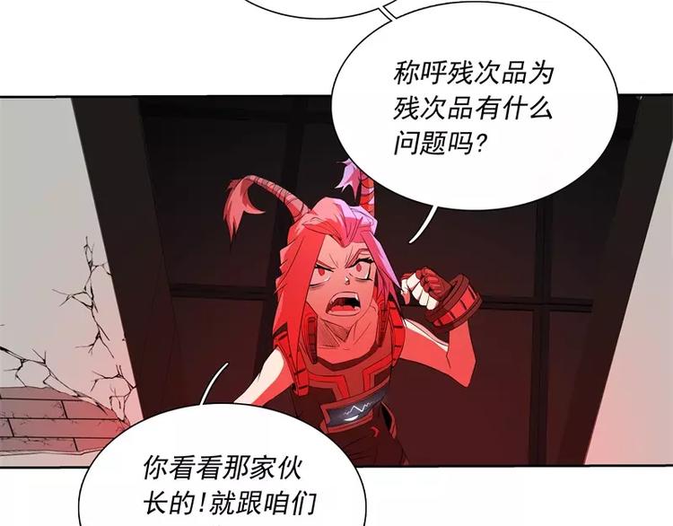 第46话 残次品66