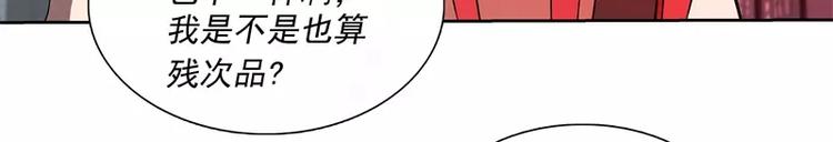 第46话 残次品69
