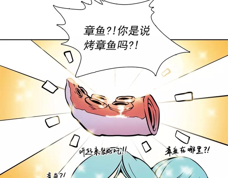 第50话 烤章鱼18